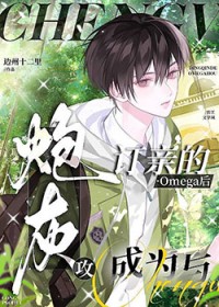 ��Ϊ���ڻҹ����׵�Omega��[����]