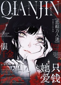 ��ǧ����ֻ��Ǯ[����������]