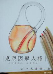 ������ƿ�˸�