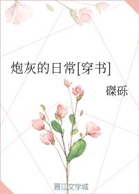 �ڻҵ��ճ�[����]