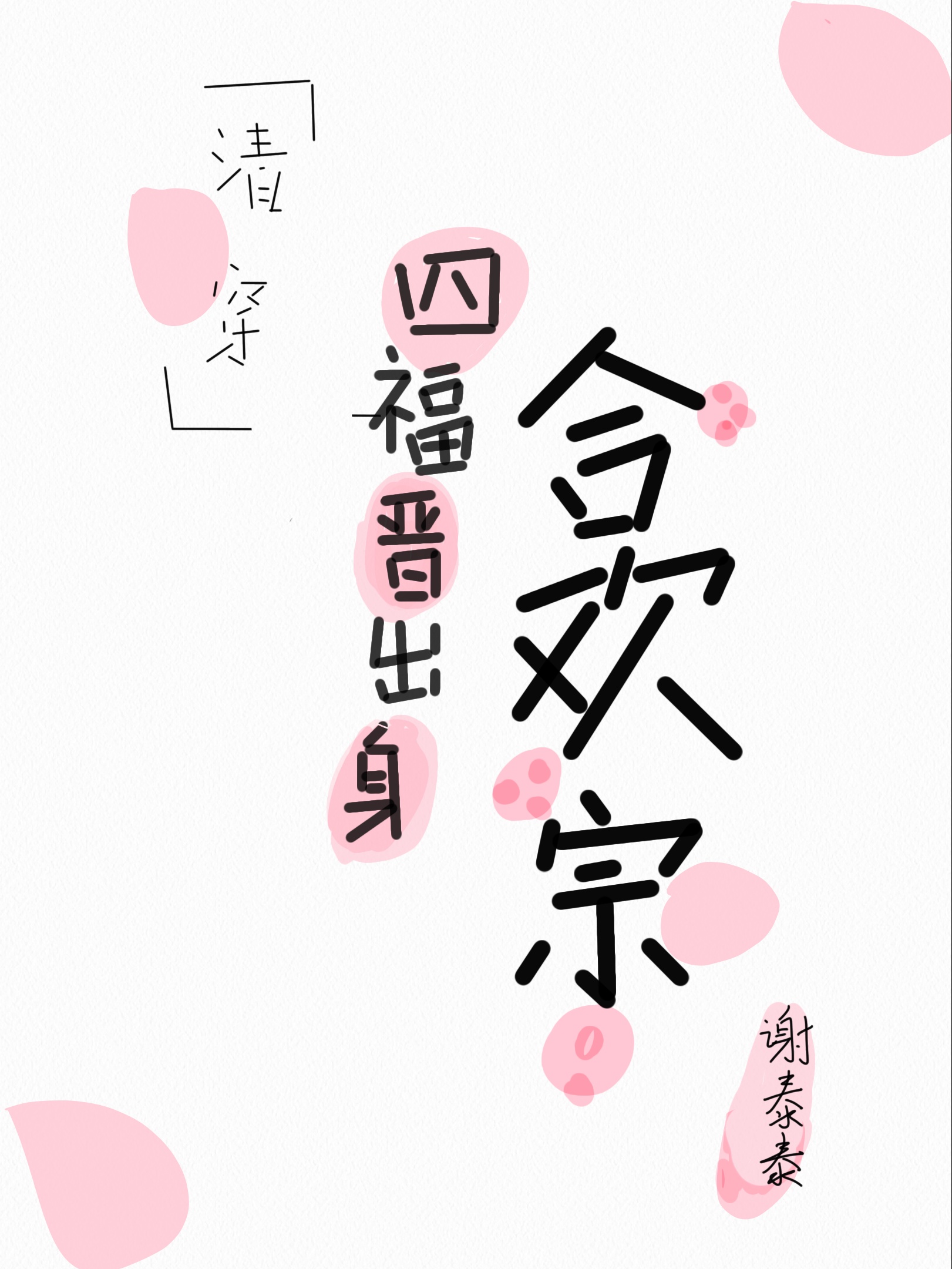 �崩֮�ĸ��������ϻ���