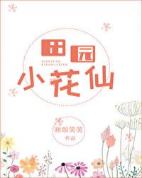 ��԰С����[�촩]