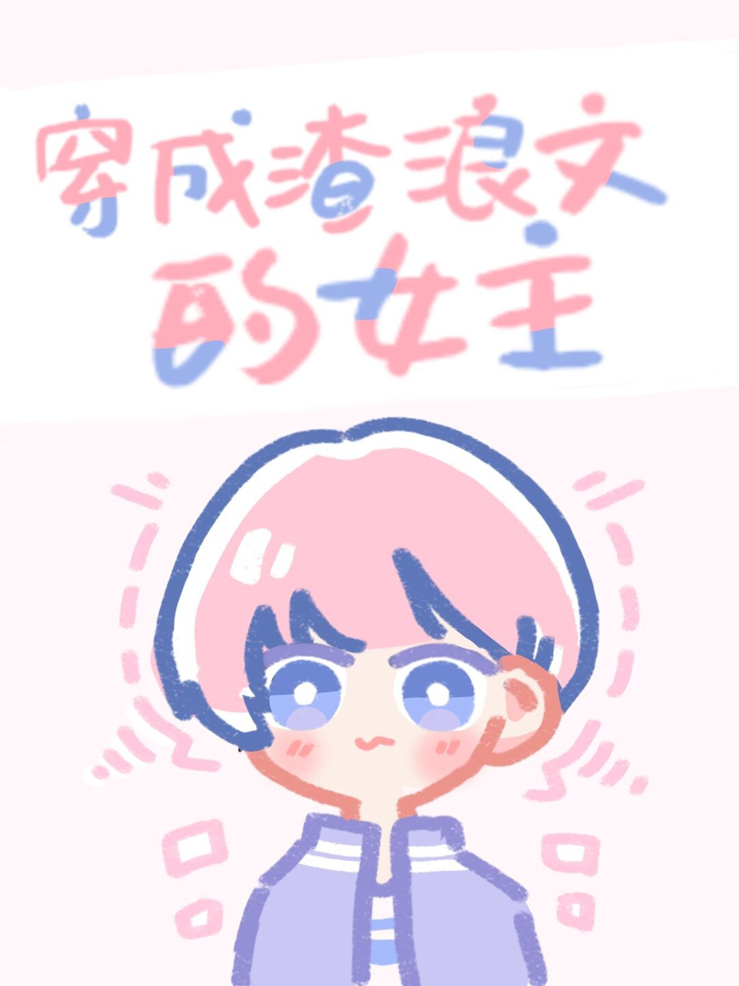 ��Ϊƫִ�����ǵİ��¹��