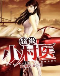 ����С��ҽ