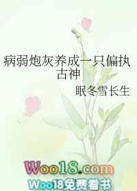 �����ڻ�����һֻƫִ���񣨴�Խ��