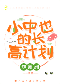 [����]С��Ҳ�ĳ��߼ƻ�