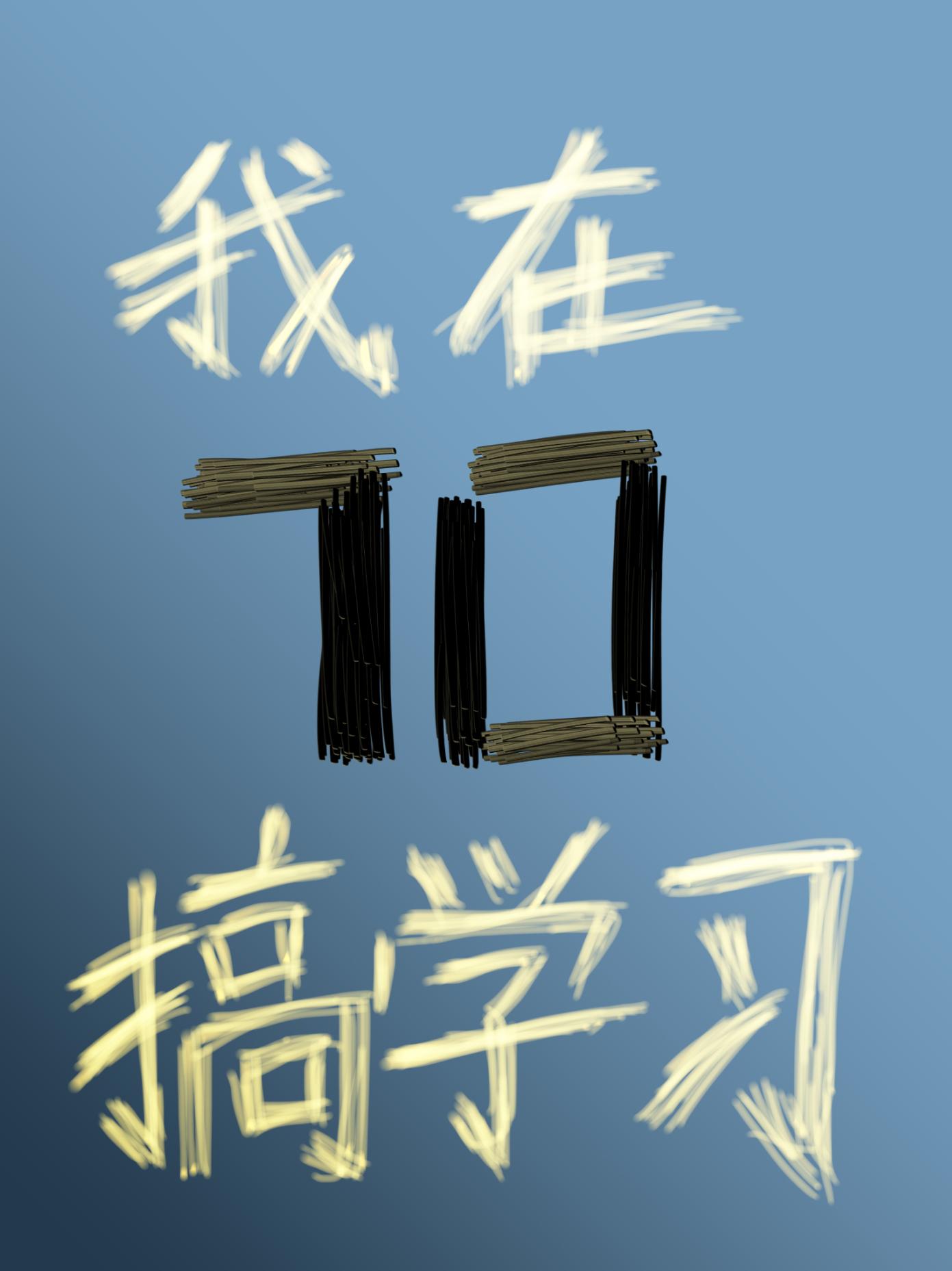 ���������ѧϰ[ֱ��]