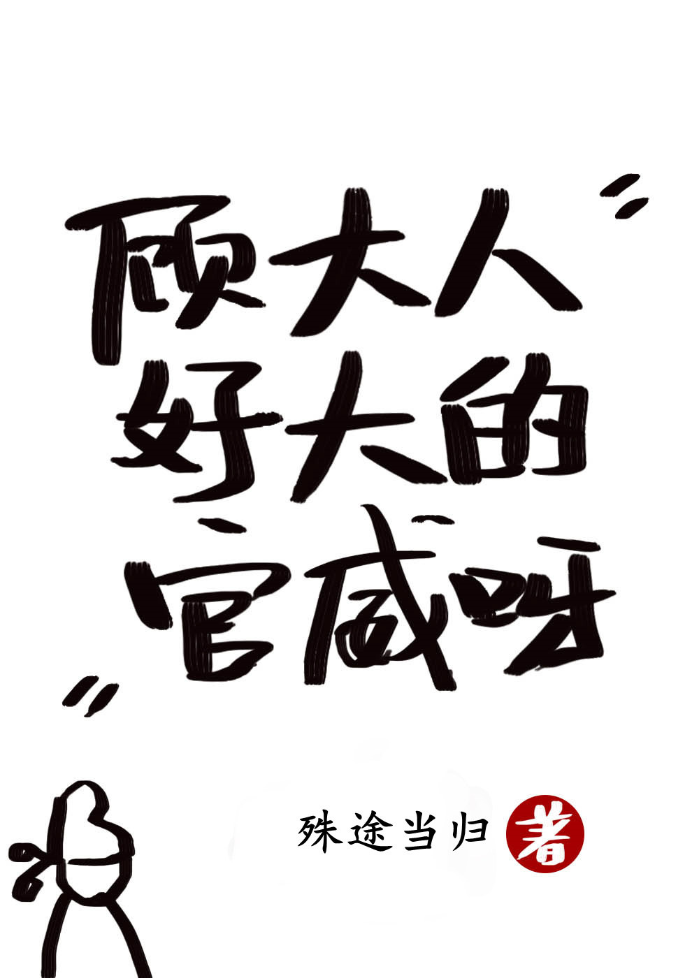 �˴��˺ô�Ĺ���ѽ