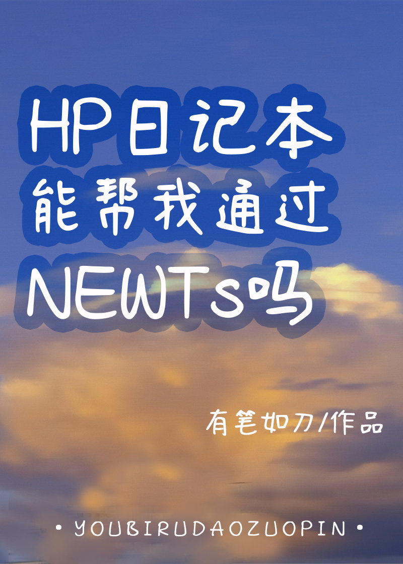 [HPͬ]HPռǱܰͨNEWTs