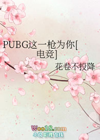 PUBGһǹΪ[羺]