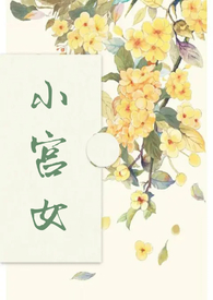 ����������ʼ�ʵ�С��Ů��1v1��h)